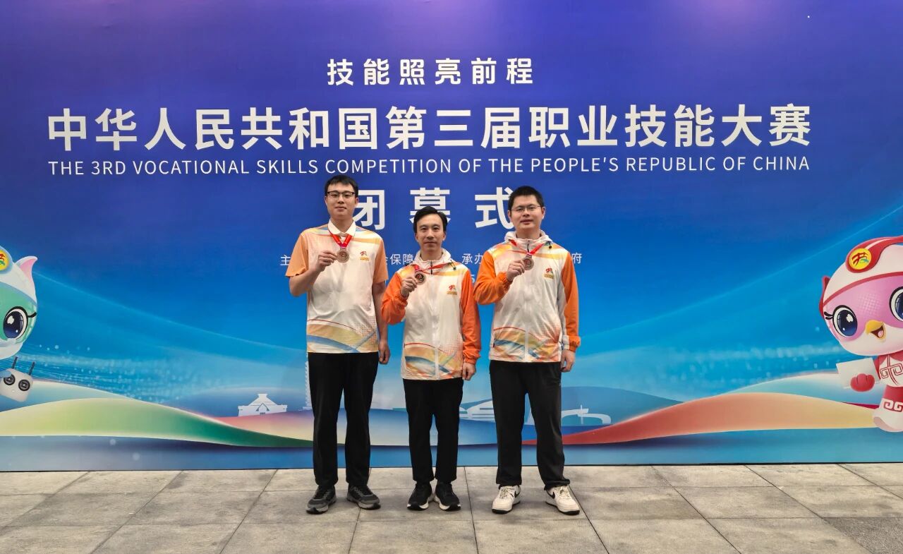 喜讯：开元平台选手在第三届全国技能大赛斩获3枚铜牌和8个优胜奖，5人入选世界技能大赛国家集训队