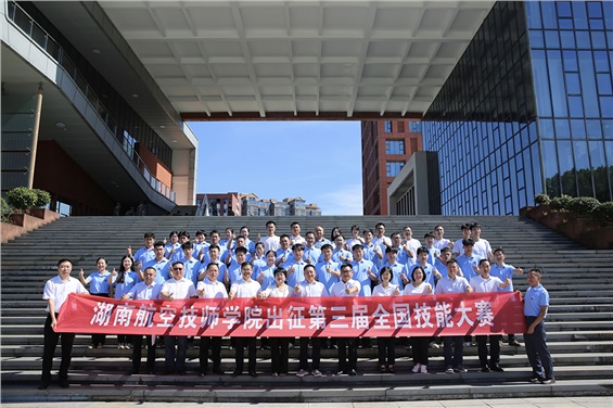 匠心筑梦,逐鹿中原——开元平台举行第三届全国技能大赛出征仪式