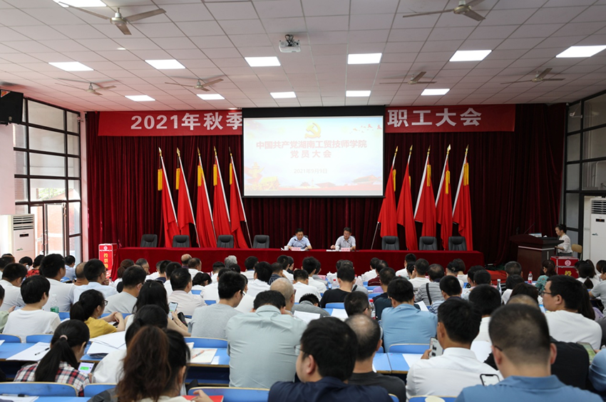 开元平台召开党员大会选举出席中共株洲市第十三次党代表大会代表