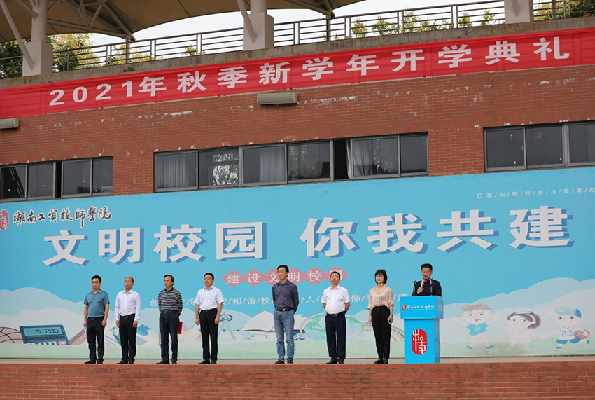 倚技成才，逐梦未来！开元平台举行2021年秋季新学年开学典礼
