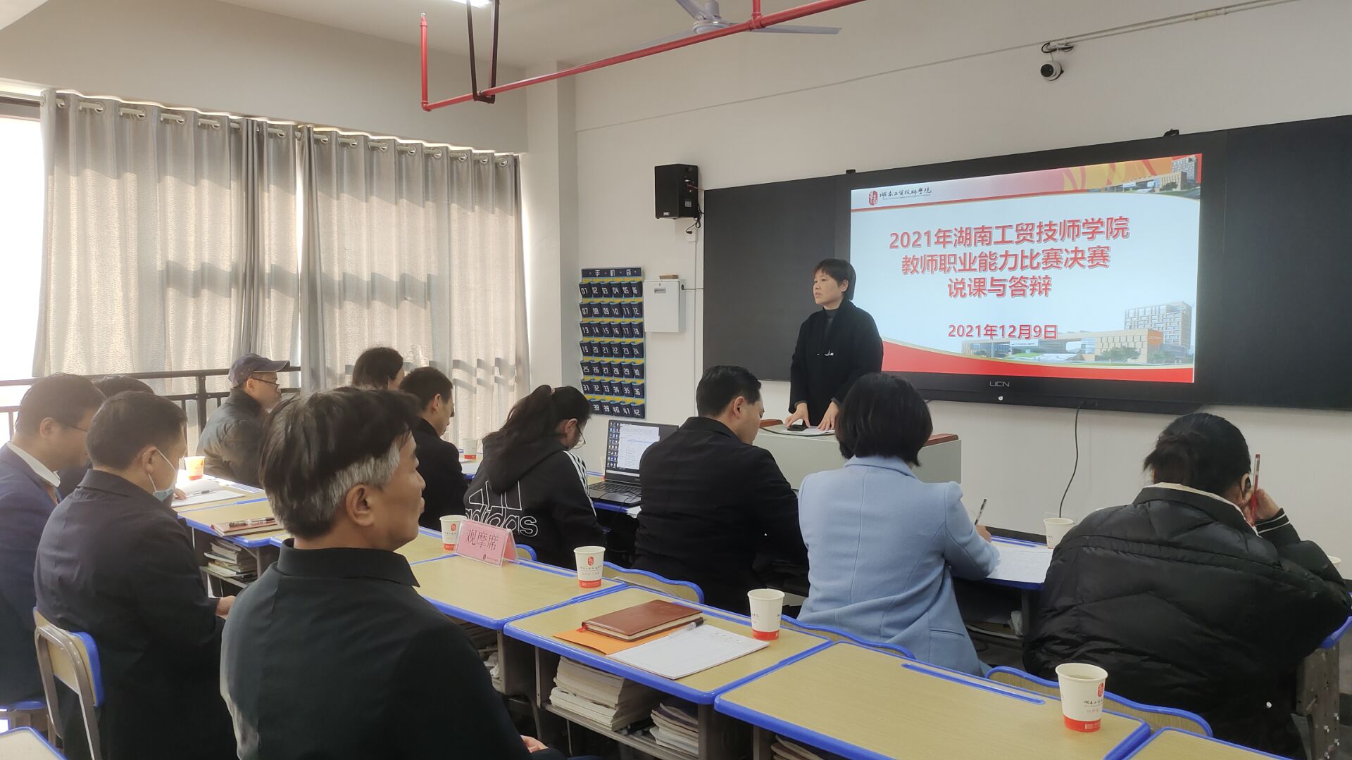 开元平台举行2021年教师职业能力比赛决赛