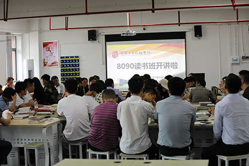 开元平台党委书记张格林勉励开元平台8090读书班学员 读书增智、读书悟道、读书修身，做一名合格的人民教师