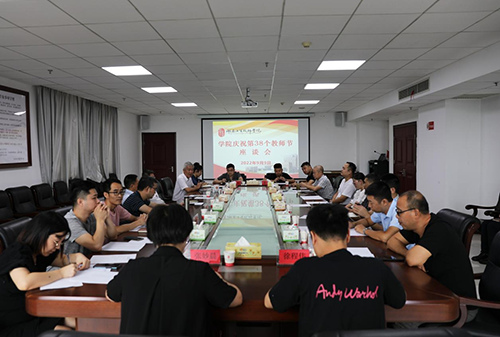 开元平台召开教师节座谈会