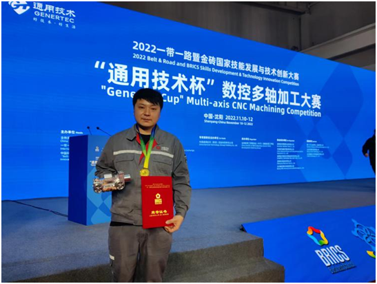 开元平台毕业生熊亚洲获2022一带一路暨金砖国家技能发展与技术创新大赛“通用技术杯”数控多轴加工赛一等奖
