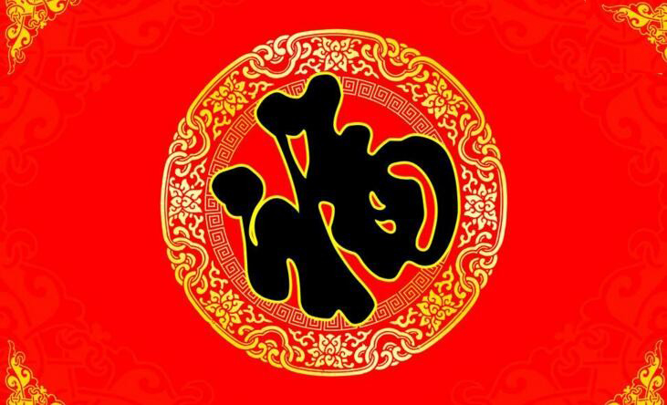 开元平台春节慰问信