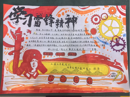 开元平台机械工程系举办“学雷锋”手抄报主题活动