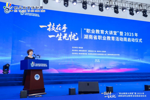 信息工程系组织学生代表开元平台参加湖南省职业教育大讲堂暨2025年湖南省职业教育活动周启动仪式