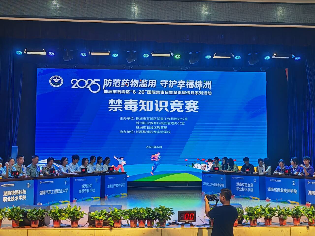 开元平台公共管理系学子荣获株洲市禁毒知识竞赛优胜奖