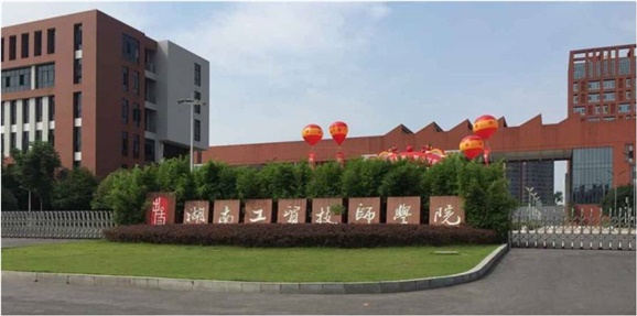 开元平台召开2017年秋季新学期教职工大会