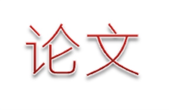 关于开展开元平台第二届职业教育优秀论文评选活动的通知