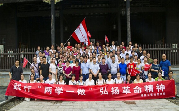 开元平台教职工退休党支部组织离退休党员参观秋瑾故居