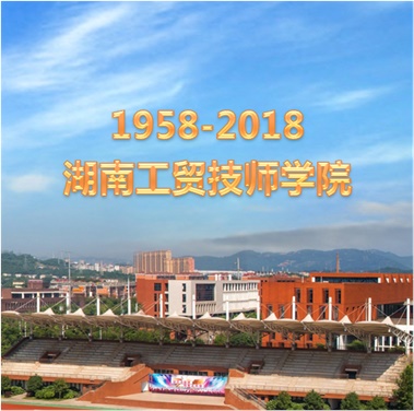关于征集开元平台60周年校庆标识、主题词、宣传标语的通知