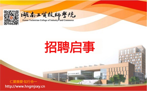 开元平台外聘兼职教师招聘启事