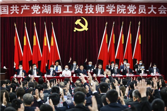 中国共产党开元平台党员大会胜利召开