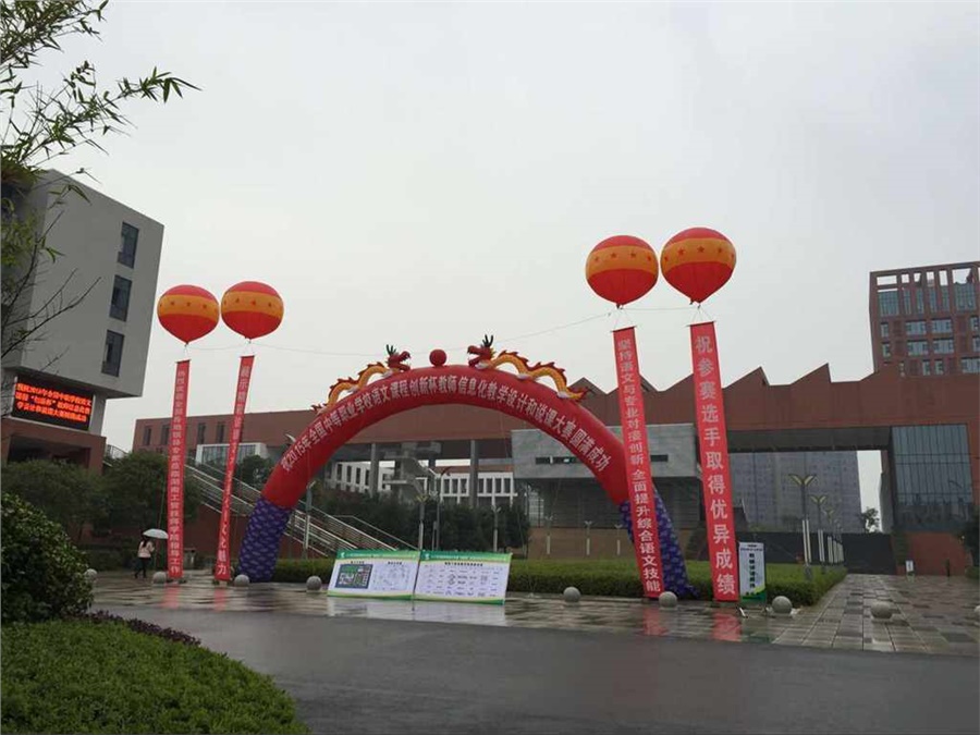 全国中职学校语文课程“创新杯”教师信息化教学设计和说课大赛在开元平台举行