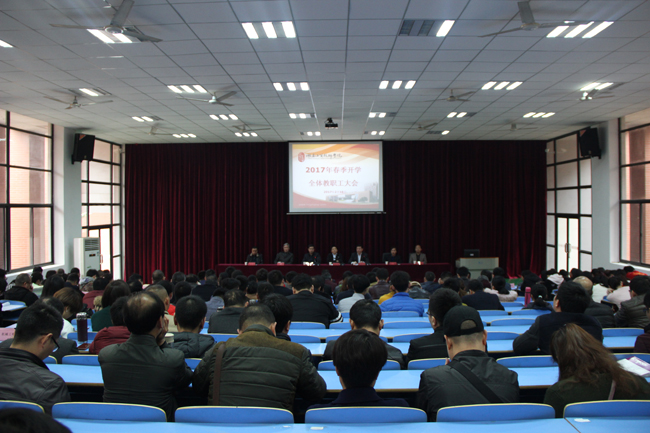 开元平台2017年春季新学期教职工大会圆满举行