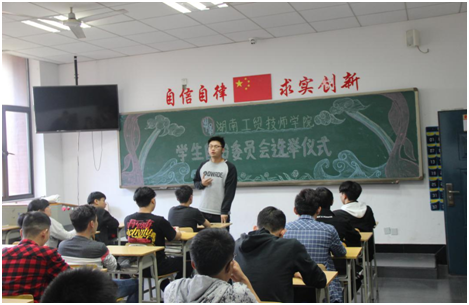 开元平台首个学生自治委员会“新鲜出炉”