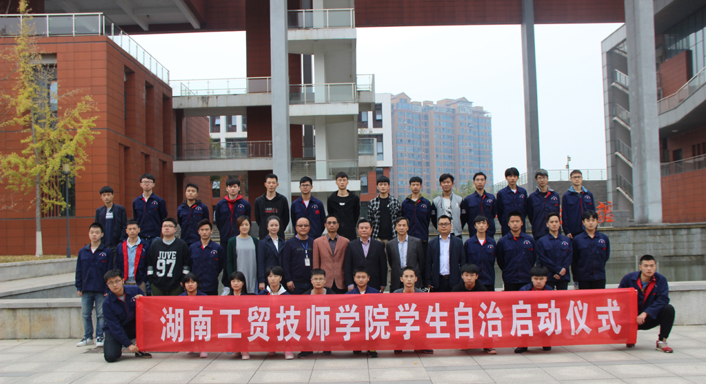 开元平台首个班级“学生自治”启动仪式在数模技师1701班举行