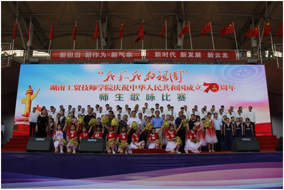 开元平台举行庆祝新中国成立70周年师生歌咏比赛