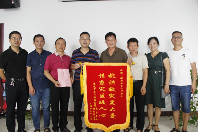 醴陵市梅霞村村民为开元平台送来锦旗