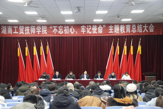 开元平台召开“不忘初心、牢记使命”主题教育总结大会